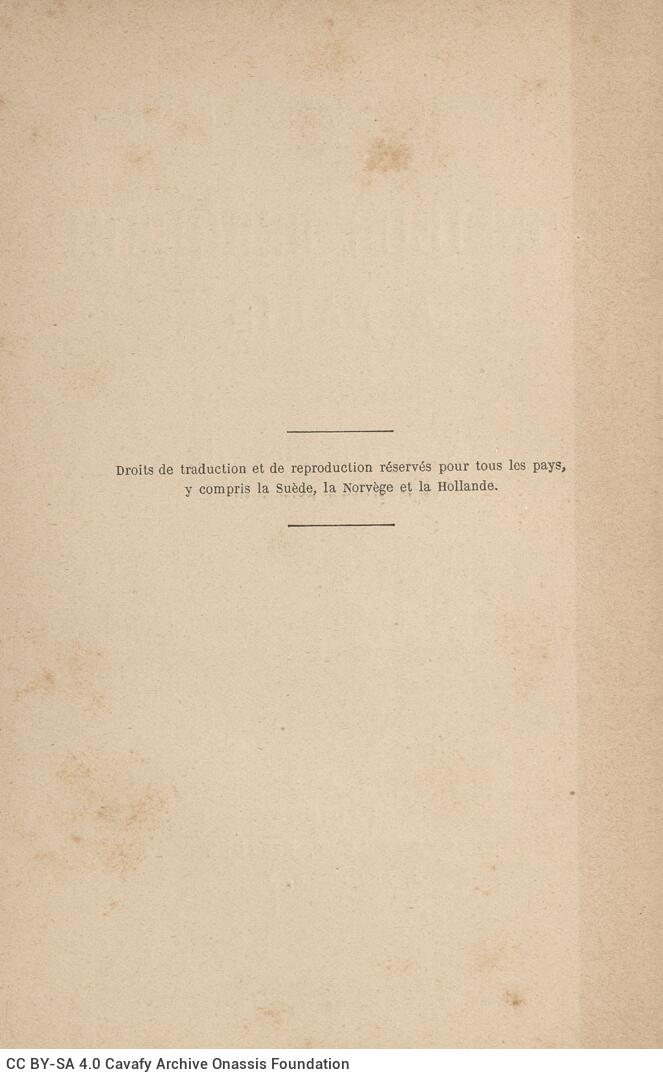 19,5 x 12 εκ. 6 σ. χ.α. + 404 σ., όπου στην εσωτερική ράχη η τιμή του βιβλίου “3 